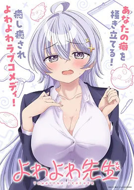 星屑旅团动漫番剧在线观看