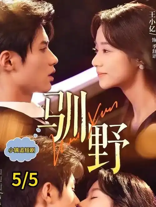 春山有信年代剧全集手机免费观看