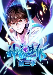 漫画屋奇谈漫剧在线观看